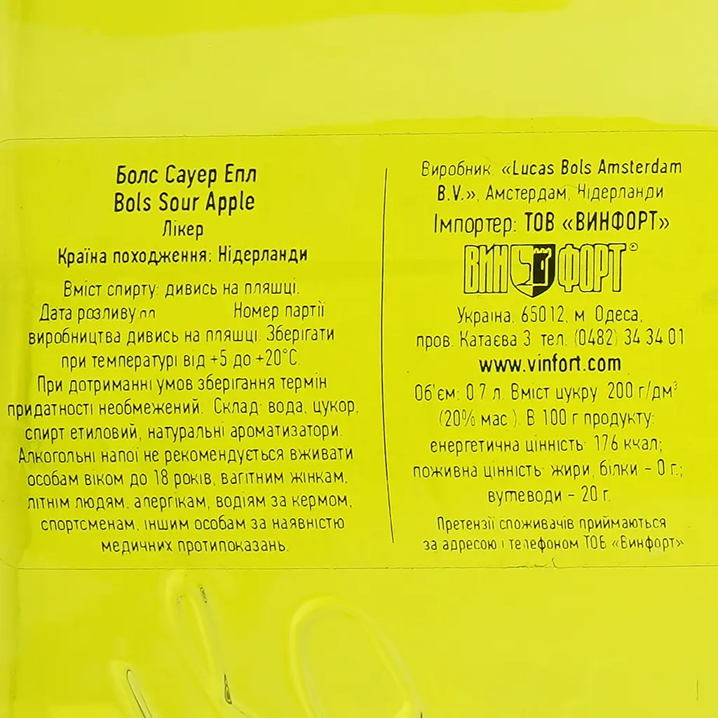 Лікер Bols Sour Apple, 17%, 0,7 л - фото 3