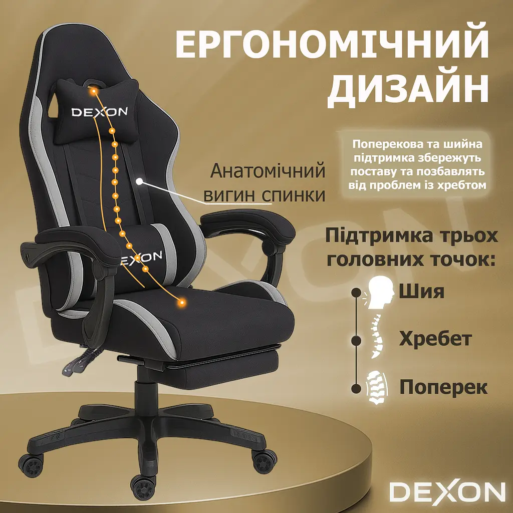 Геймерське крісло DEXON ONYX з підставкою для ніг, з тканини+велюрові вставки Cold Grey - фото 8