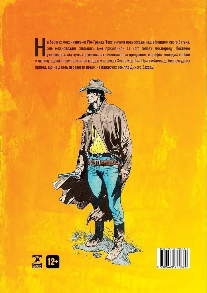 Текс. Месник - фото 4