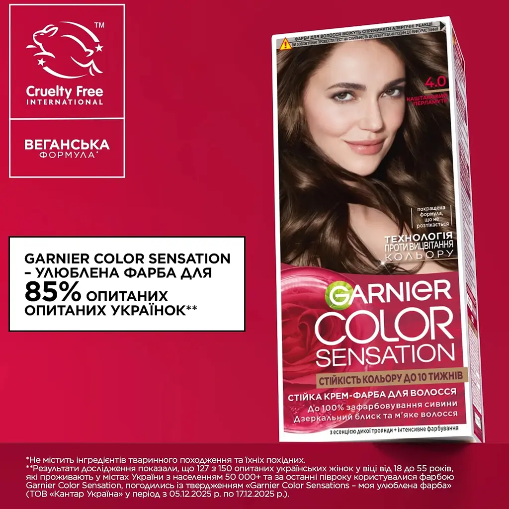 Фарба для волосся Garnier Color Sensation відтінок 3.0 королівська кава 110 мл (C5652078) - фото 11