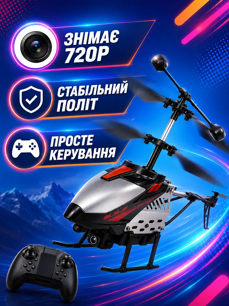 Вертоліт на радіокеруванні Wi-Fi з камерою 720P сіро-чорний (49675977) - фото 2