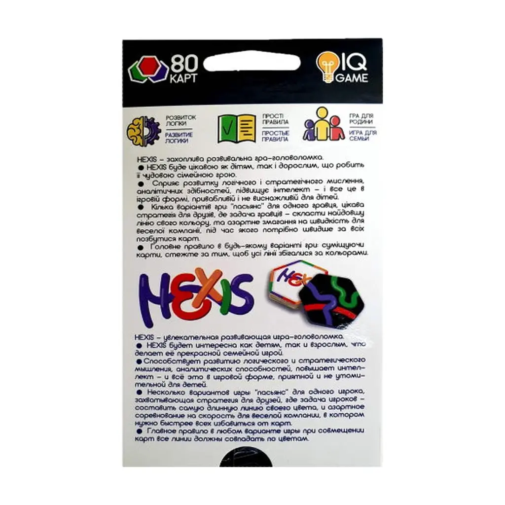 Настільна гра Danko Toys Hexis (G-HEX-01-01) - фото 3