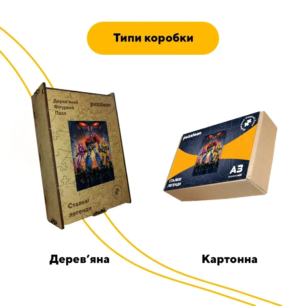 Дерев'яний фігурний пазл puzzlean Сталеві легенди, А3, Дерев'яна коробка 200 елементів - фото 4