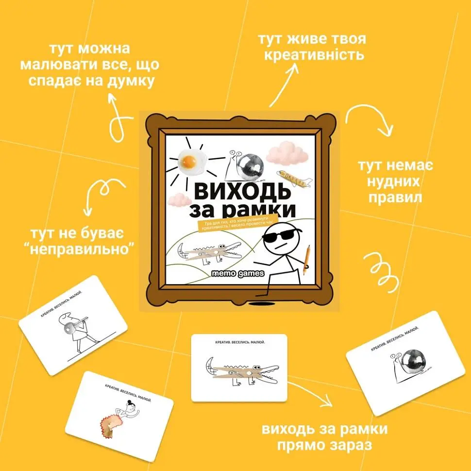 Гра настільна Memo Games "Виходь за рамки" 4 блокноти 40 картинок - фото 2