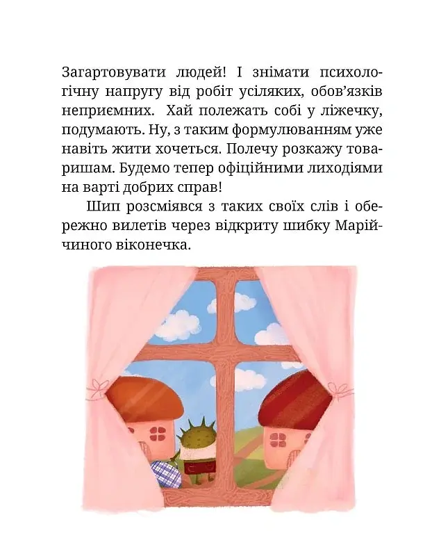 Країна Маріленд - Анна Дубровна - фото 9