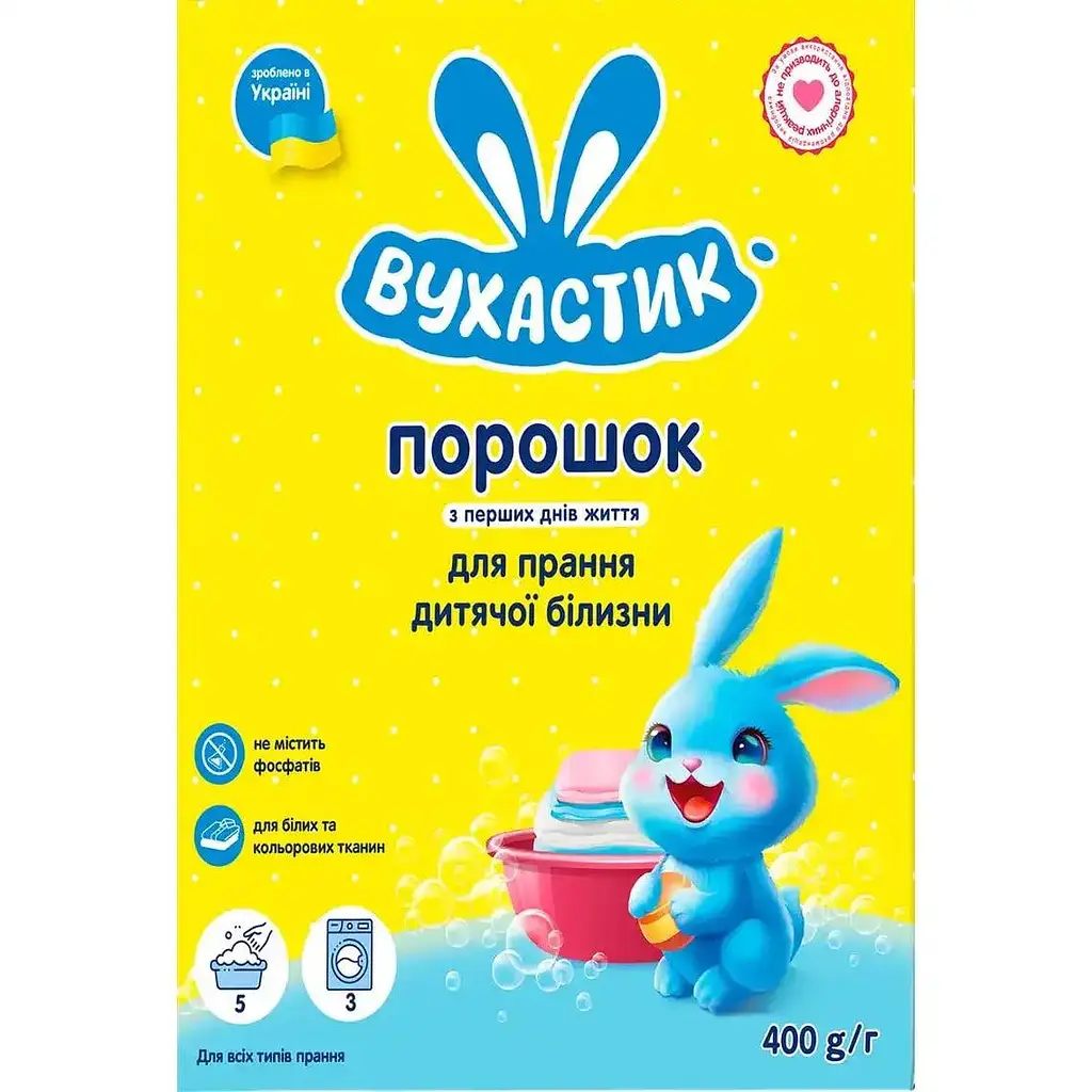 Пральний порошок дитячий гіпоалергенний для всіх типів прання Вухастик 400 г - фото 3
