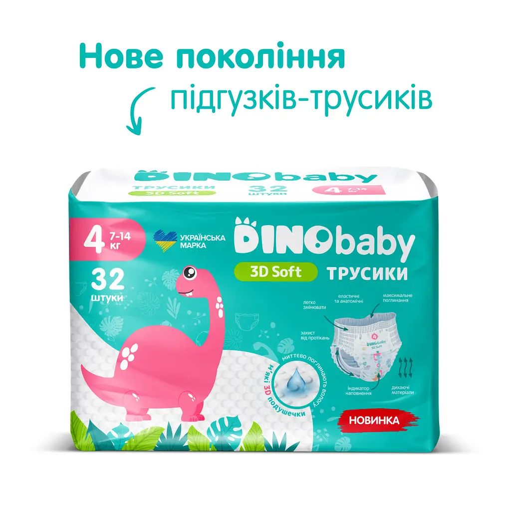 Набор подгузники-трусики Dino Baby 3D Soft 4 размер (7-14 кг) 128 шт. (4 упаковки по 32 шт.) (NDB4.703.4) - фото 4