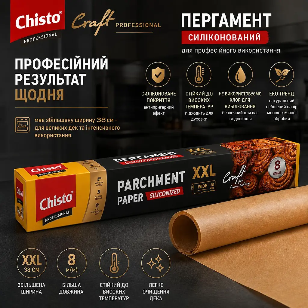 Пергамент для випікання Chisto Craft 5 м  - фото 2