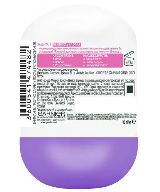 Дезодорант-антиперспірант Garnier Mineral Захист 5 Ніжність бавовни, кульковий, 50 мл - фото 2
