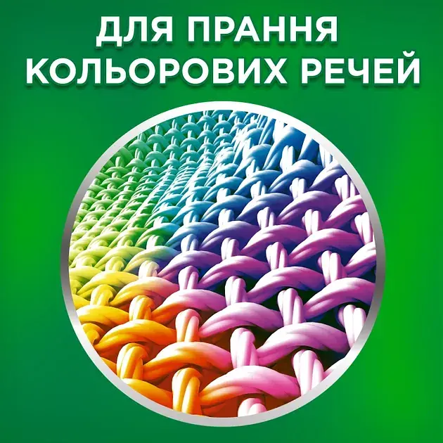 Гель для прання Ariel Color 1.5 л - фото 4