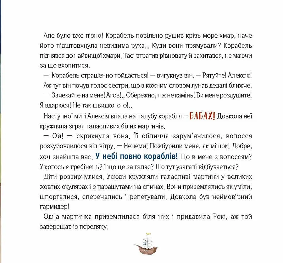 Як відчайдухи стрибали з висоти - фото 9