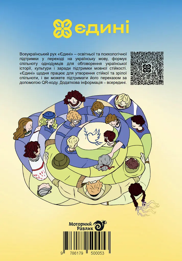 Leben in Zeiten des Krieges / Життя під час війни - Штефан Фар - фото 2