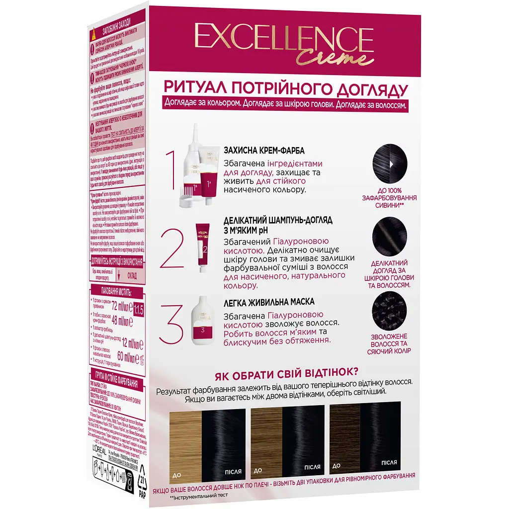 Уцінка. Фарба для волосся L'Oreal Paris Excellence Creme відтінок 100 чорний 176 мл (A9948200) - фото 2
