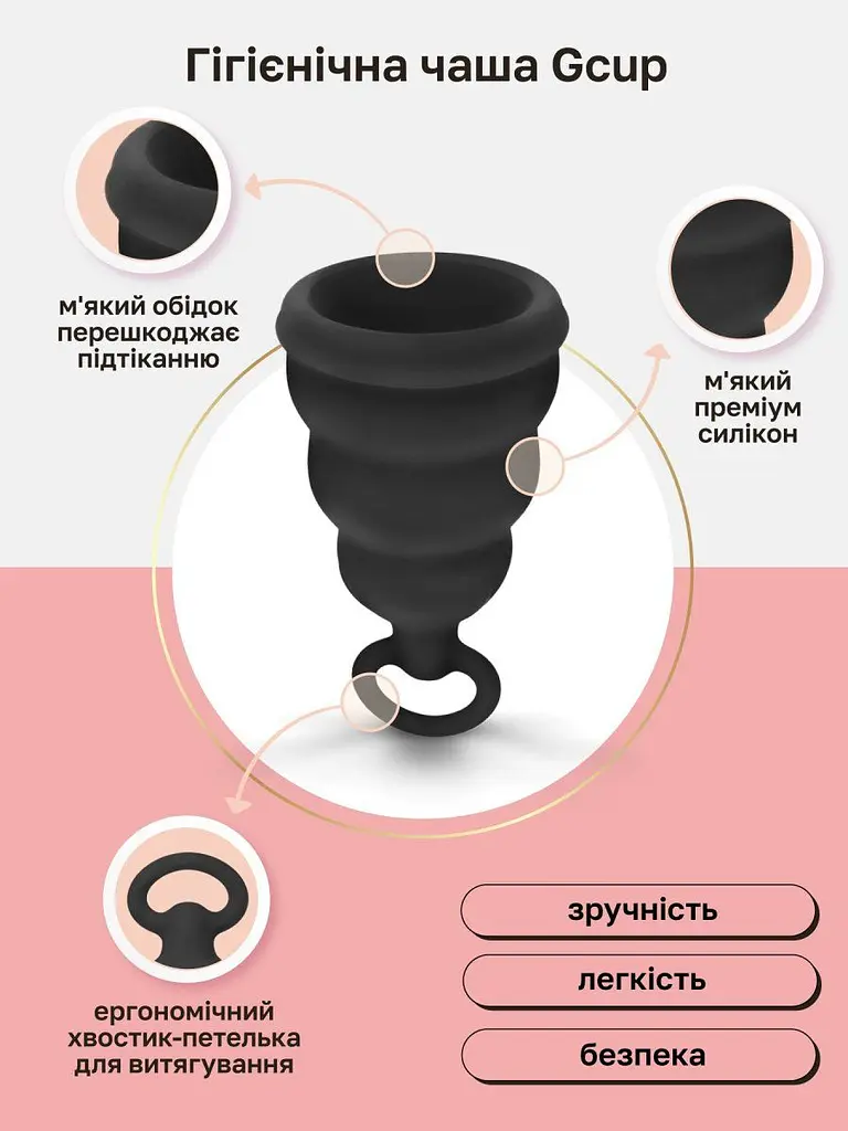 Менструальна чаша з захистом від протікань GCup, 5 мл - фото 3