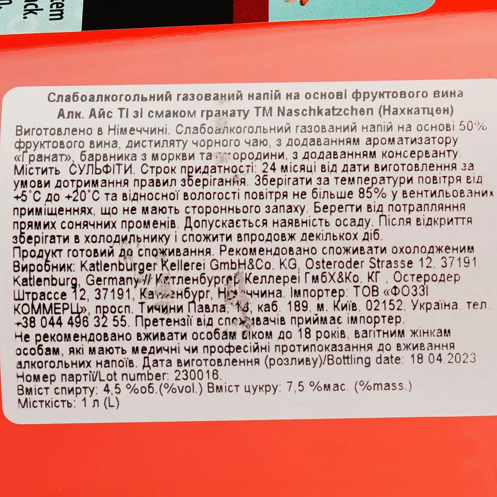 Напій слабоалкогольний Katlenburger Alc Ice tea гранат, 4,5%, 1 л (917011) - фото 3