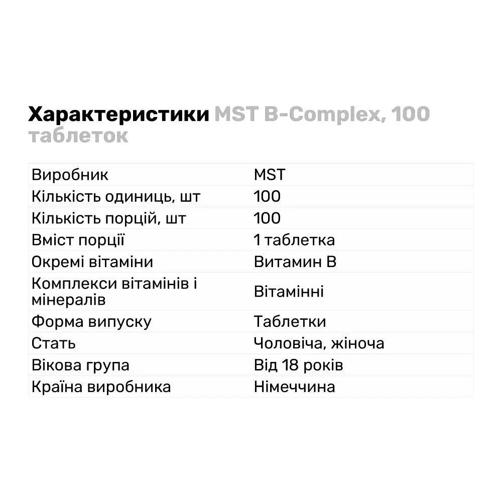 Вітаміни та мінерали MST B-Complex, 100 таблеток - фото 2