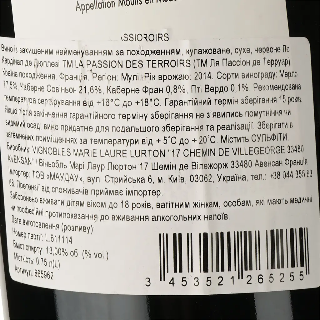 Вино La Passion Des Terroirs Le Cardinal De Duplessis 2014 червоне сухе 0.75 л - фото 4