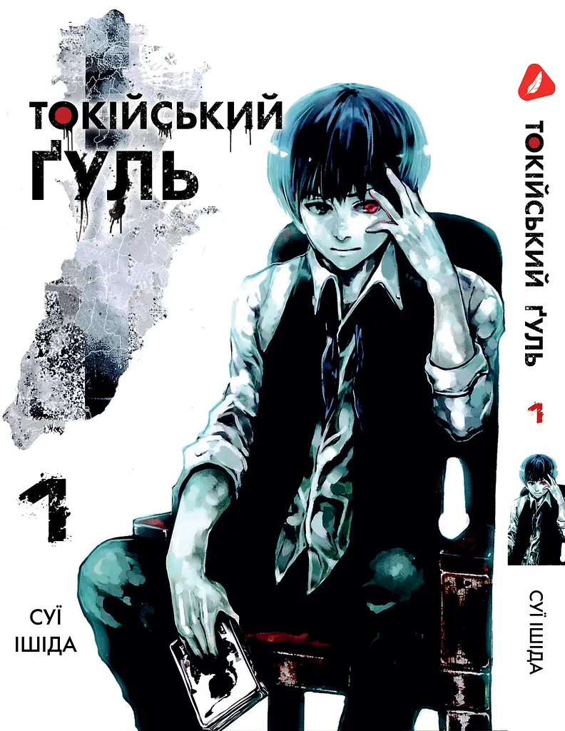 Комплект Манги Yohoho Print Токийский гуль Tokyo Ghoul Том с 01 по 07 YP TGSET 02 - фото 2