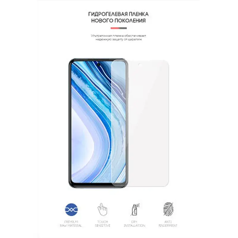 Плівка захисна Armorstandart Xiaomi Redmi Note 9 Pro (ARM58823) - фото 2