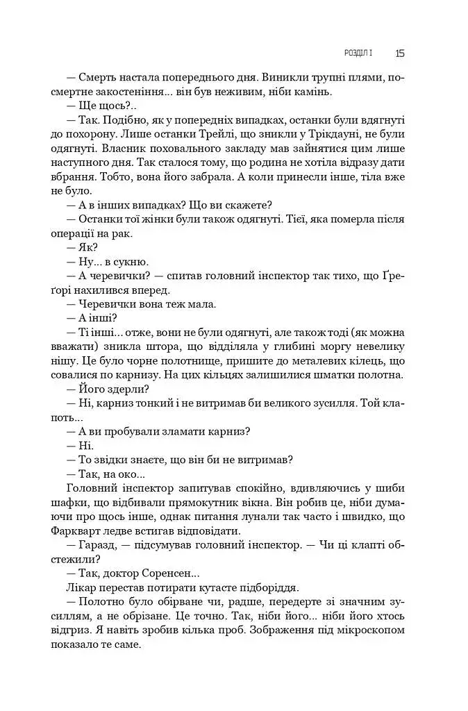 Слідство. Катар. Щоденник, знайдений у ванні. П’єси - фото 13