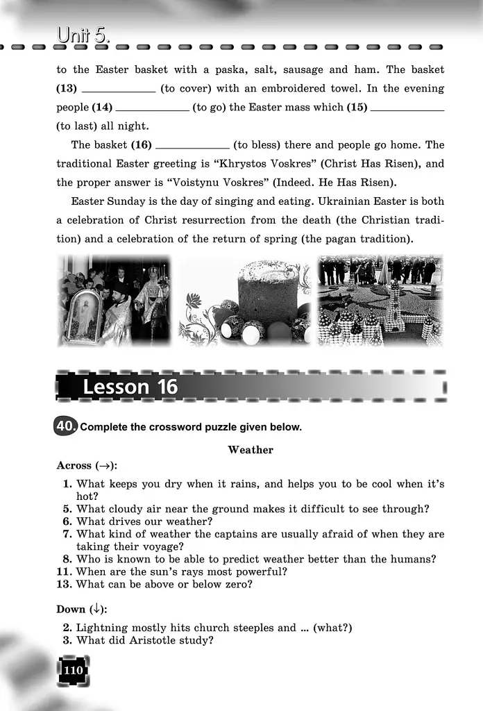 Англійська мова 8 клас. Робочий зошит. WorkBook - Алла Несвіт - фото 5