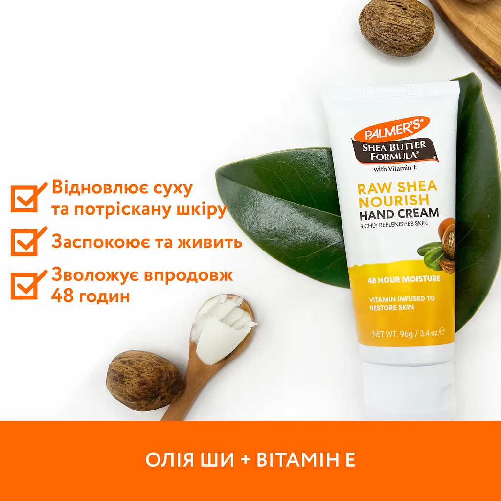 Крем для рук Palmer's Shea Butter Formula с маслом ши и витамином Е 96 г  - фото 2