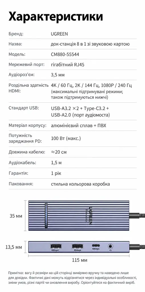 Док-станція зі звуковою картою UGREEN CM880 USB-C 3.2 8 в 1 HDMI 2.0 сірий (55544) - фото 3