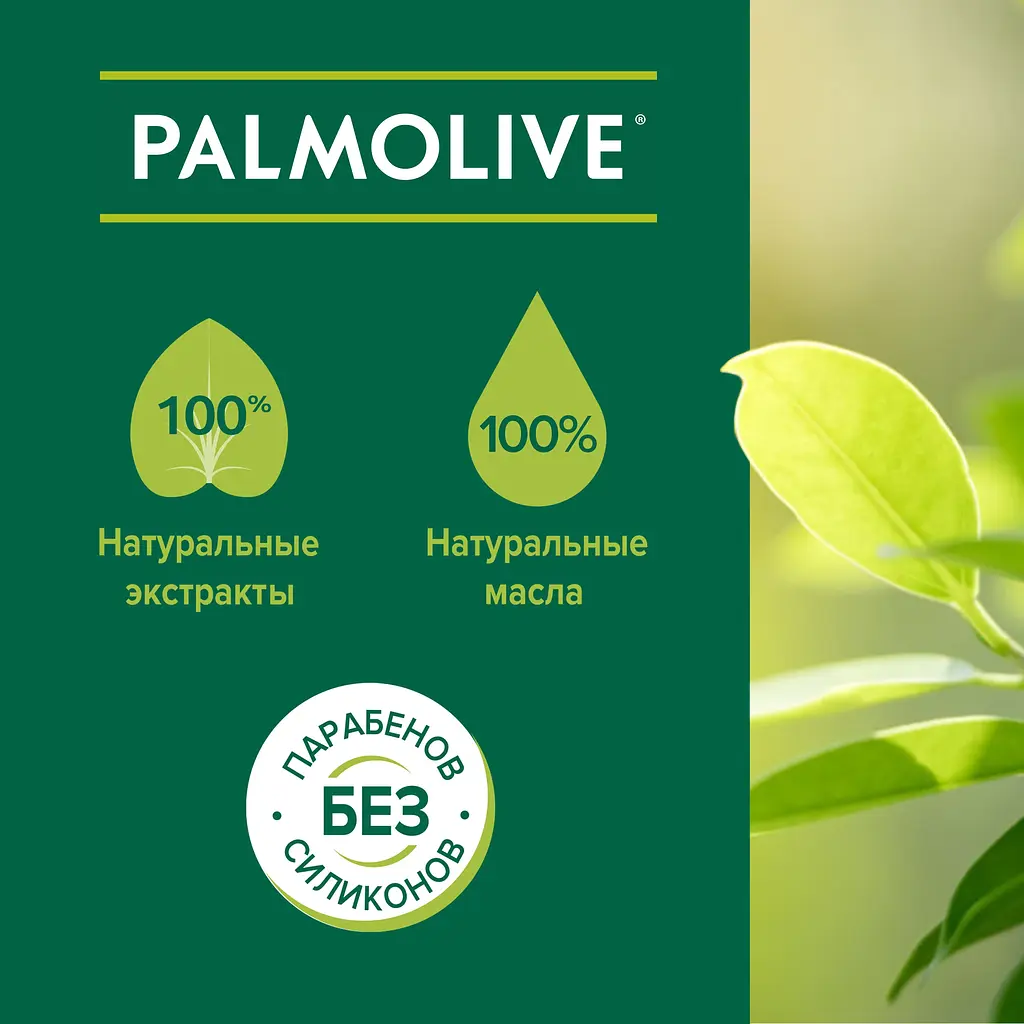 Мило Palmolive Натурель Вітамін С та Апельсин, 150 г - фото 4
