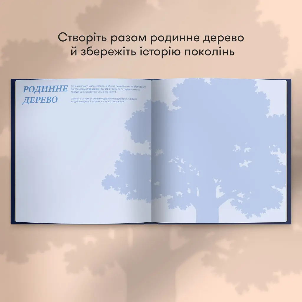 Книга спогадів «Історії найкращого тата» темно-синя - фото 10