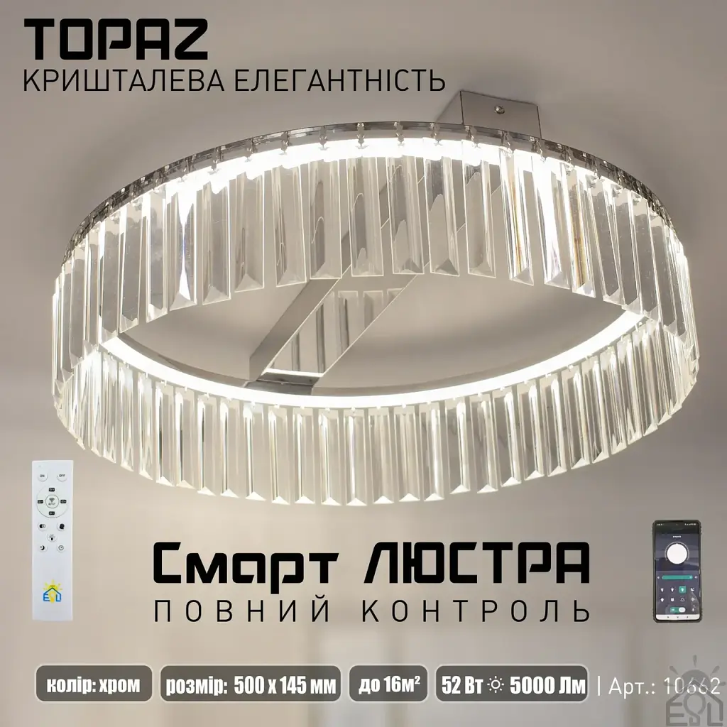 Керована світлодіодна SMART люстра TOPAZ 52 Вт 500x145 мм Хром ESLLSE - фото 2