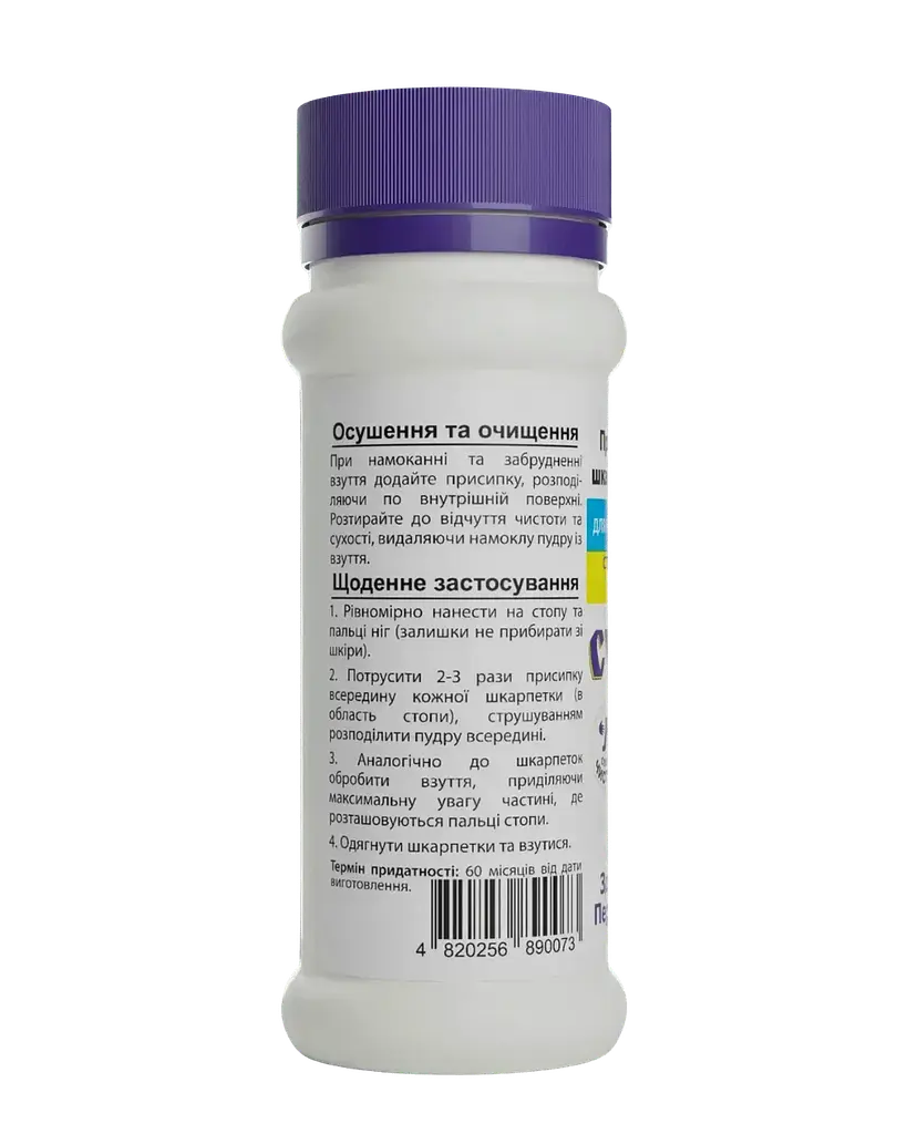 Присипка Сушкар для ніг, шкарпеток та взуття 100 мл - фото 2
