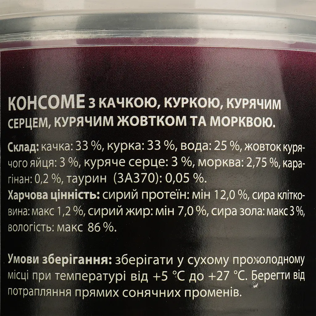 Влажный корм для собак AnimAll консоме с уткой, курицей, куриным сердцем и куриным желтком 375 г - фото 5