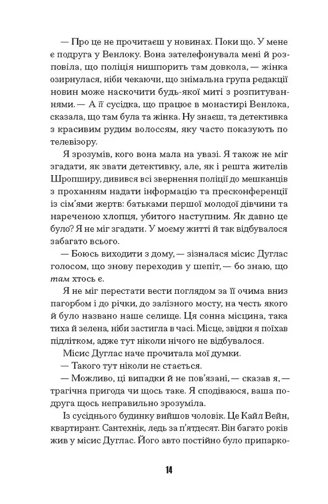 Щасливці - фото 7