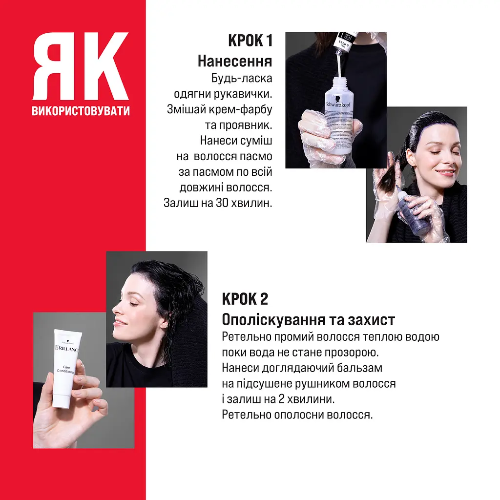 Стійка крем-фарба для волосся Brillance тон 877 Холодна Карамель - фото 4