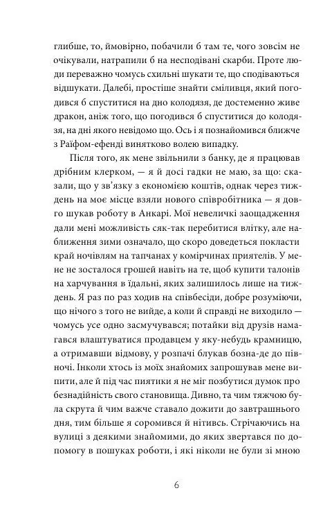 Мадонна в хутряному манто - фото 4
