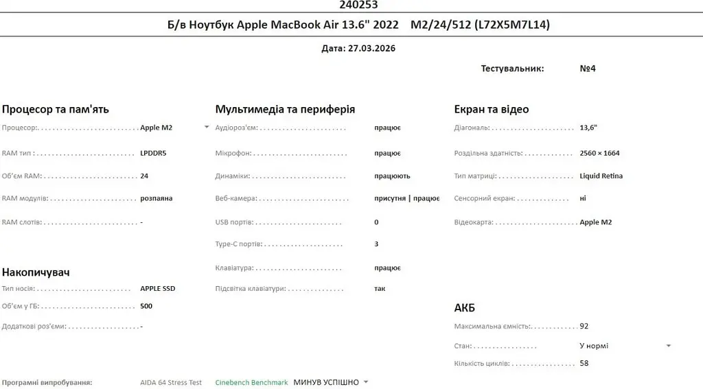 Ноутбук Apple MacBook Air 13.6" 2022 M2/24GB/512GB (L72X5M7L14) Б/в - фото 10
