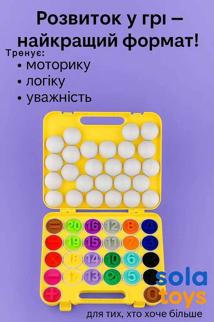 Обучающая игра “Кульки и цифры” 26 яиц в кейсе.  Сортер Учебный набор сортер в кейсе 26 элементов | яйца с цифрами и цвета - фото 3