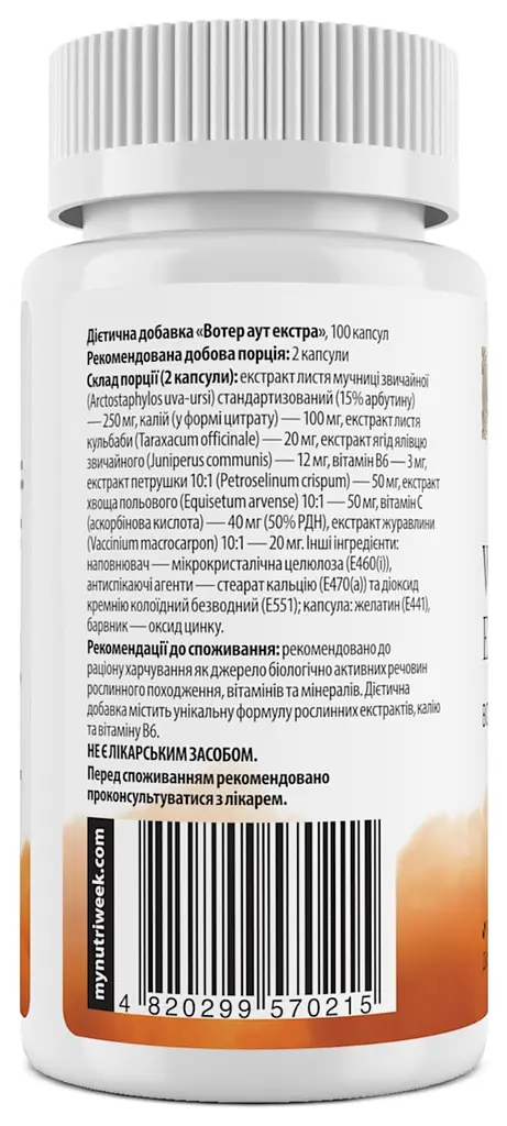 Вотер аут My Nutri WeekWater Out Extra 100 капсул - фото 2