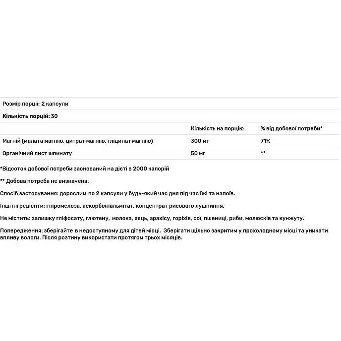 Магній MegaFood 300 мг 60 капсул - фото 3