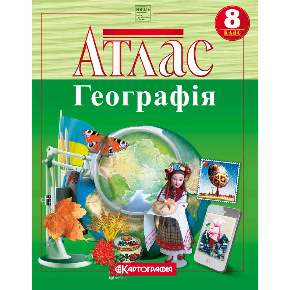 Набір Атлас  і  контурна карта Географія  Україна у світі: природа, населення. 8 клас НУШ Картографія - фото 2
