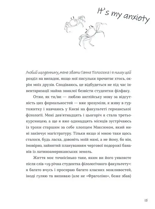Тепер доведеться думати - фото 9
