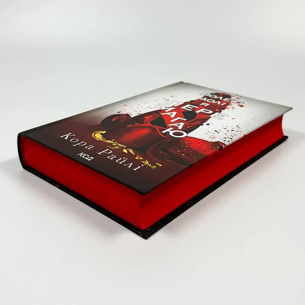 Волею долі я перемагаю - Кора Райлі | Клуб Сімейного Дозвілля, книга українською, нова, тверда - фото 3