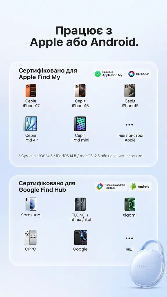 Bluetooth-трекер для пошуку речей Vention SpotTag Pop AirTag пошукова мітка Apple Find My або Android Find Hub звуковий пошук 80 дБ перегляд останнього відомого місцезнаходження сповіщення про залишені речі у Find My виклик звукового сигналу через Siri зі змінною батарейкою CR2032 до 1 року роботи захист від бризок IPX4 з 8 наліпками в комплекті сірий (KQXH0) - фото 5