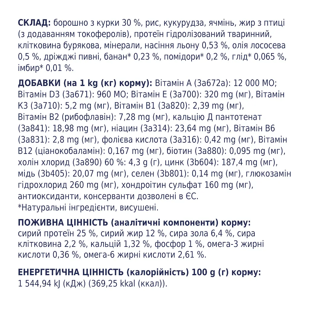 Сухий корм для собак Club 4 Paws Преміум. Для великих порід 14 кг(UP) (4820215366298/4820083909641) - фото 4