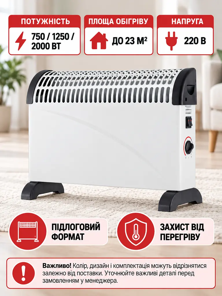 Конвектор електричний 2000 Вт з термостатом, 3 режими 750/1250/2000 Вт, до 23 м², білий (49676416) - фото 3