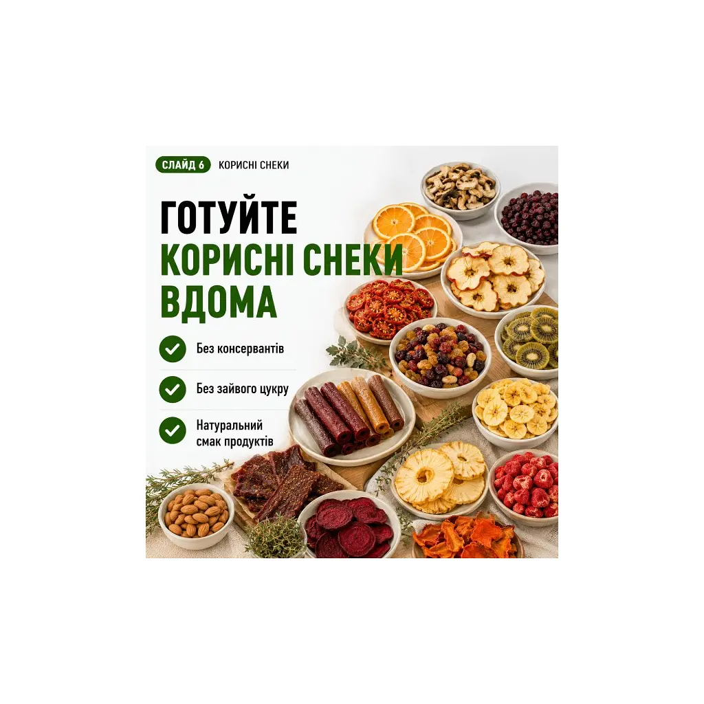 Сушка для овочів та фруктів Saturn ST-FP0115 green - фото 10