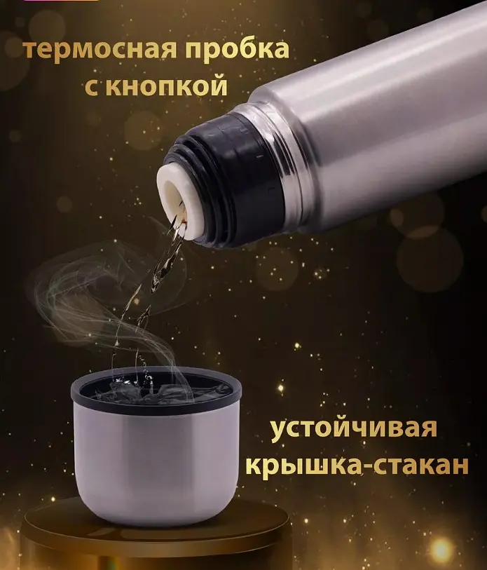 Вакуумний термос 750 мл з нержавіючої сталі із захисним чохлом та кнопковою кришкою Benson BN-052 - фото 7