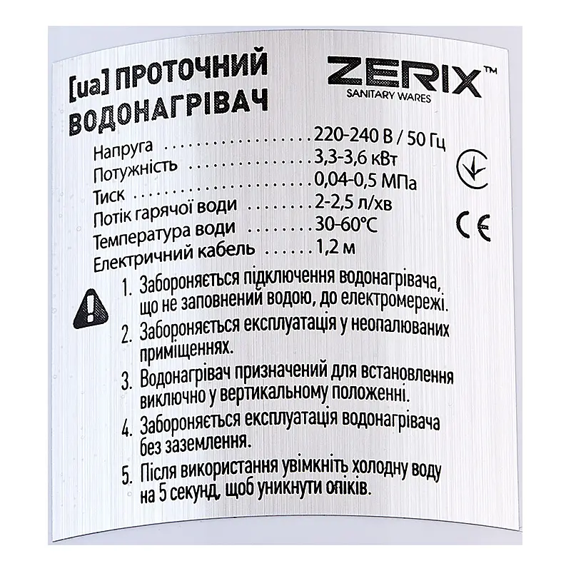 Проточний водонагрівач Zerix ELW45-E ZX4775 - фото 2