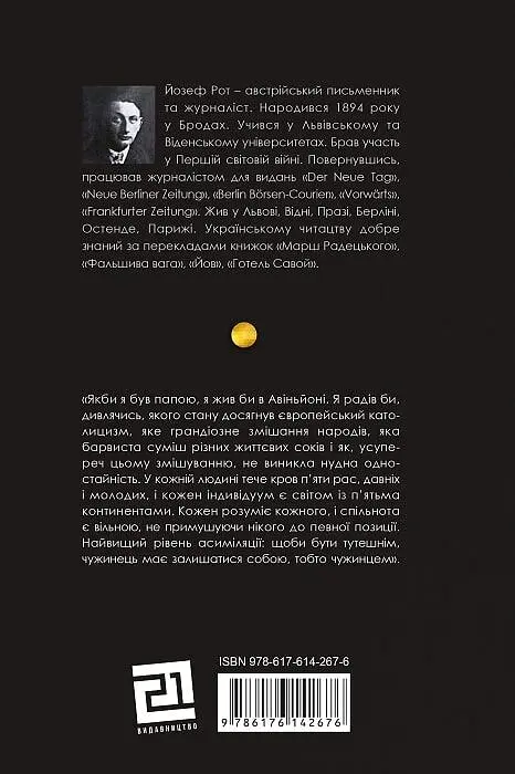Міста і люди - фото 2
