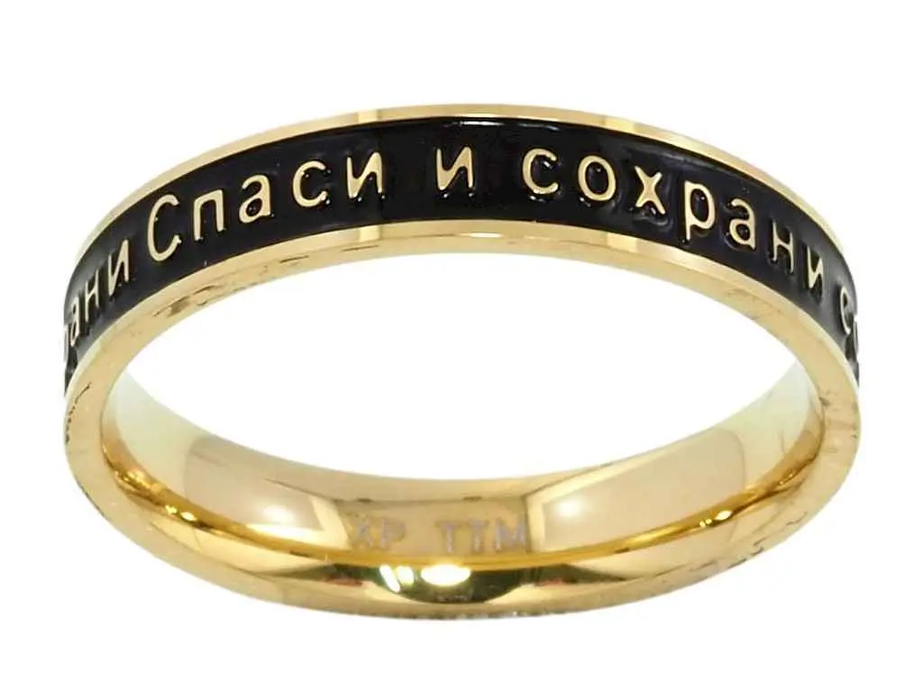 Каблучка XUPING 14К "Спаси та Збережи, шир. 4мм" р.16.5,17,18,19,19.5,20.5,21.5,22,23 (207205) - фото 2